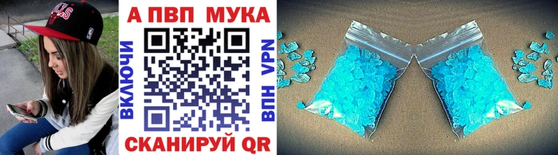 ссылка на мегу сайт  Новороссийск  А ПВП мука  закладка 