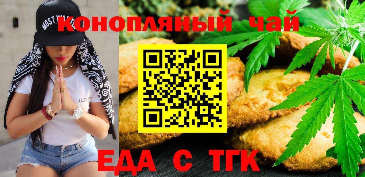 Cannafood конопля  Вход с VPN  Новороссийск 