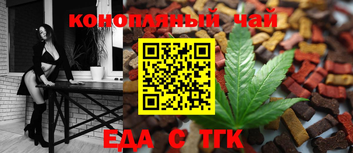 Печенье с ТГК марихуана Новороссийск