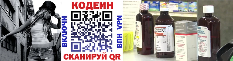 Кодеин Purple Drank  Новороссийск 