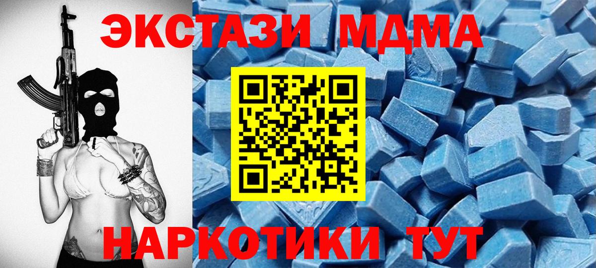 ЭКСТАЗИ 250 мг  где продают наркотики  Новороссийск  Вход с VPN  Экстази 280мг 