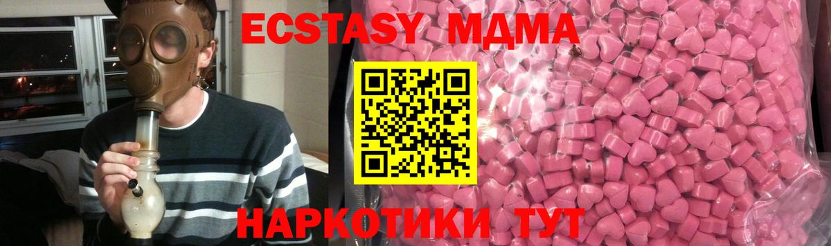 ЭКСТАЗИ круглые Новороссийск