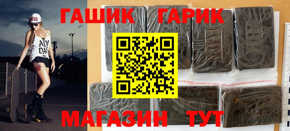 Гашиш ice o lator Новороссийск