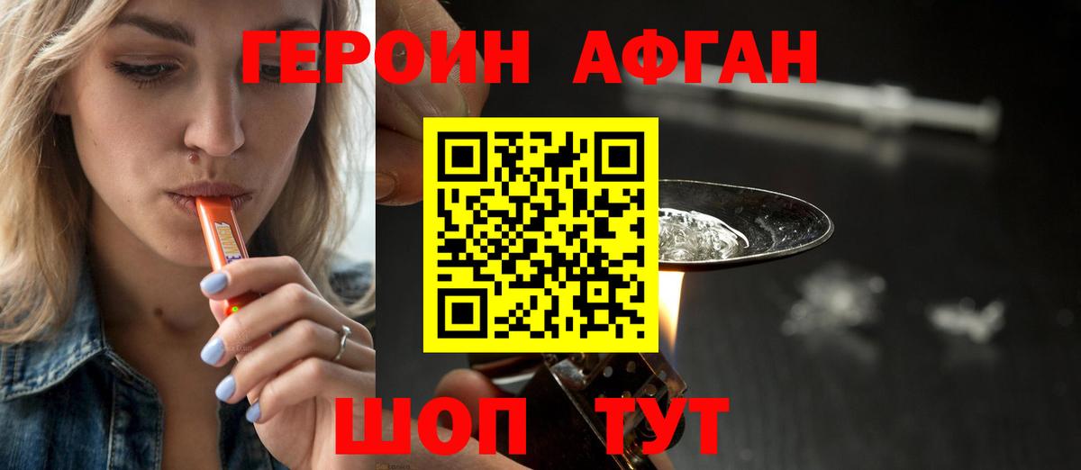 ГЕРОИН гречка  Героин  Новороссийск  Вход с VPN 