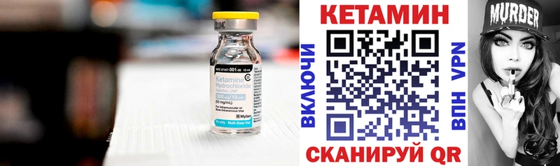Кетамин VHQ  дарнет шоп  Новороссийск 
