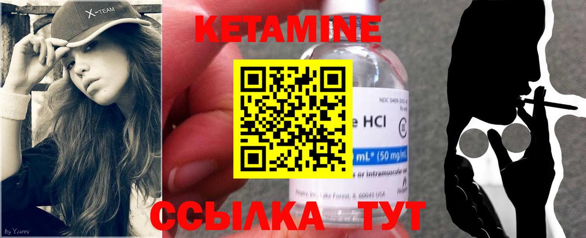 КЕТАМИН VHQ  Вход с VPN  Новороссийск 