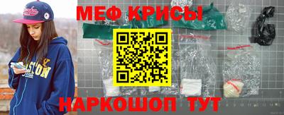метамфетамин Гусь-Хрустальный