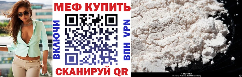 Мефедрон мяу мяу  Новороссийск 