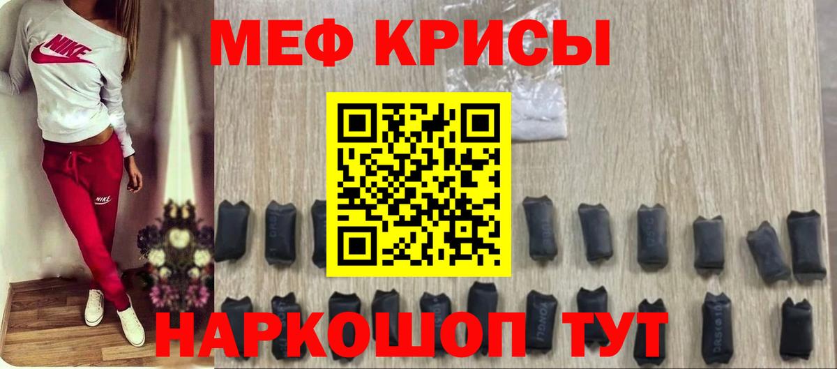 Мефедрон mephedrone  купить наркотики цена  Новороссийск  Вход с VPN  Мефедрон мука  МЯУ-МЯУ  Мефедрон 