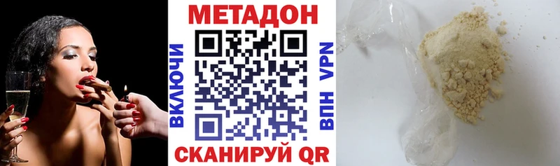 OMG tor  закладка  Новороссийск  Метадон белоснежный 