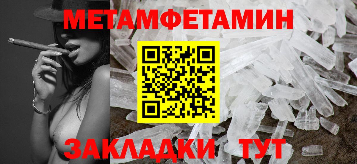 Первитин мет Новороссийск