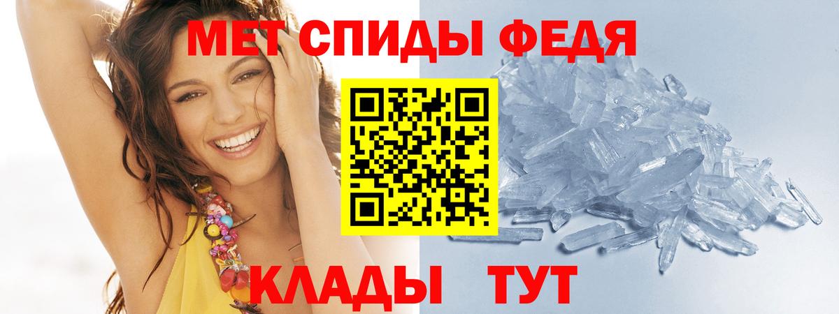 Новороссийск  Метамфетамин кристалл  Вход с VPN 