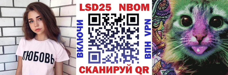 Марки N-bome 1,5мг Новороссийск