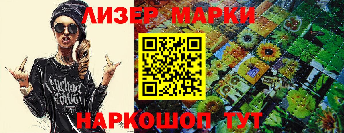Наркотические марки 1,5мг  Наркотические марки 1,5мг  Новороссийск  Вход с VPN 