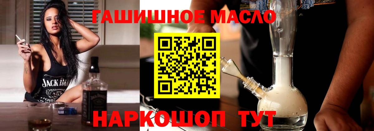 ТГК концентрат  Вход с VPN  Новороссийск  ТГК THC oil 