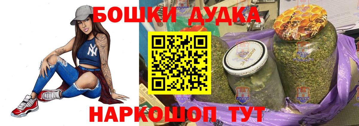 Новороссийск  Шишки марихуана Ganja  Канабис White Widow  Вход с VPN 